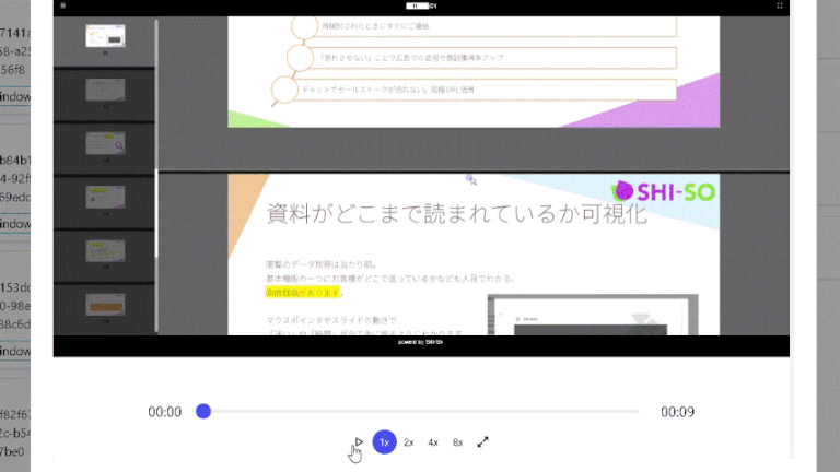 閲覧行動の録画サンプル