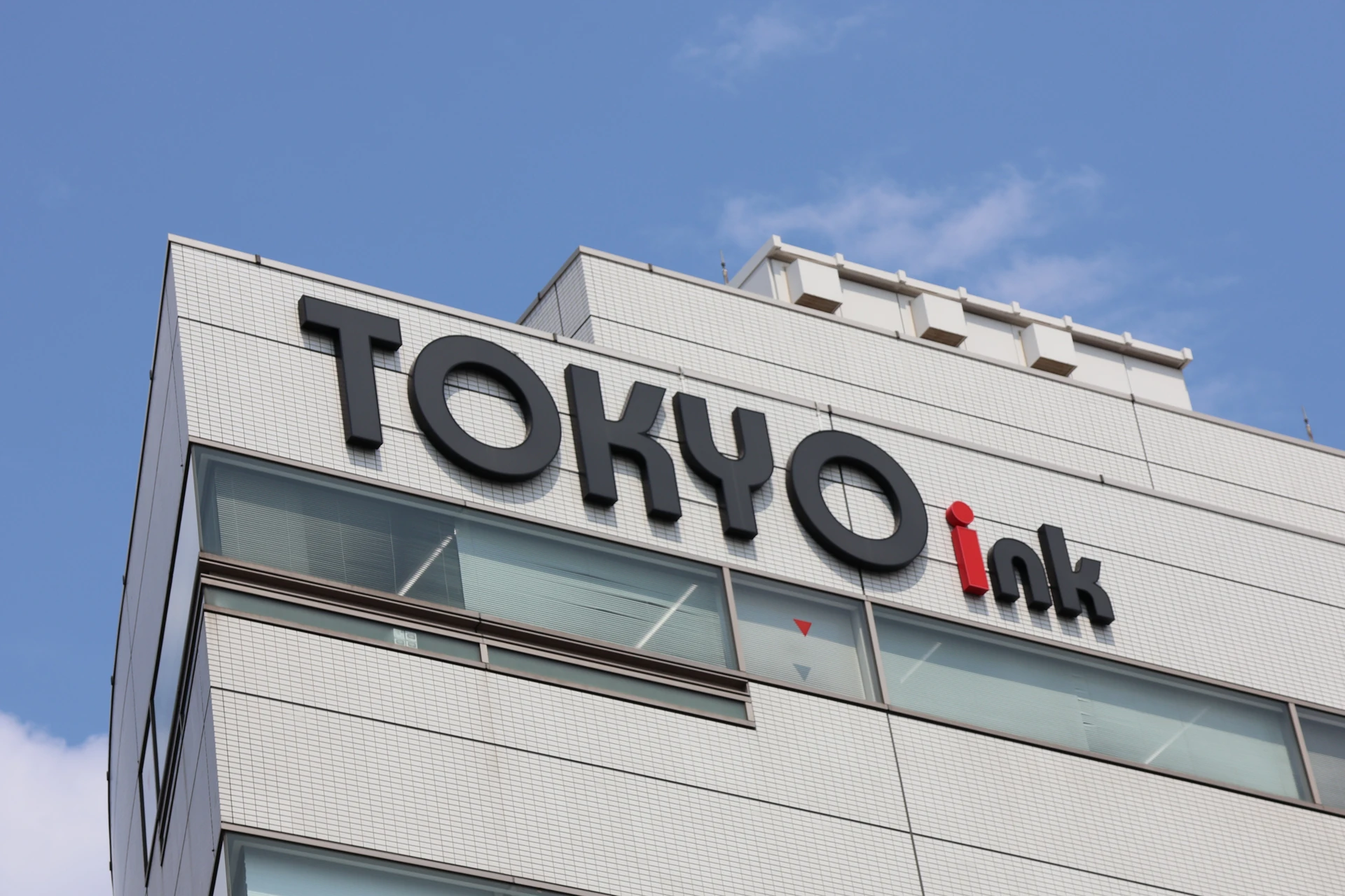 東京インキ株式会社の王子本社外観