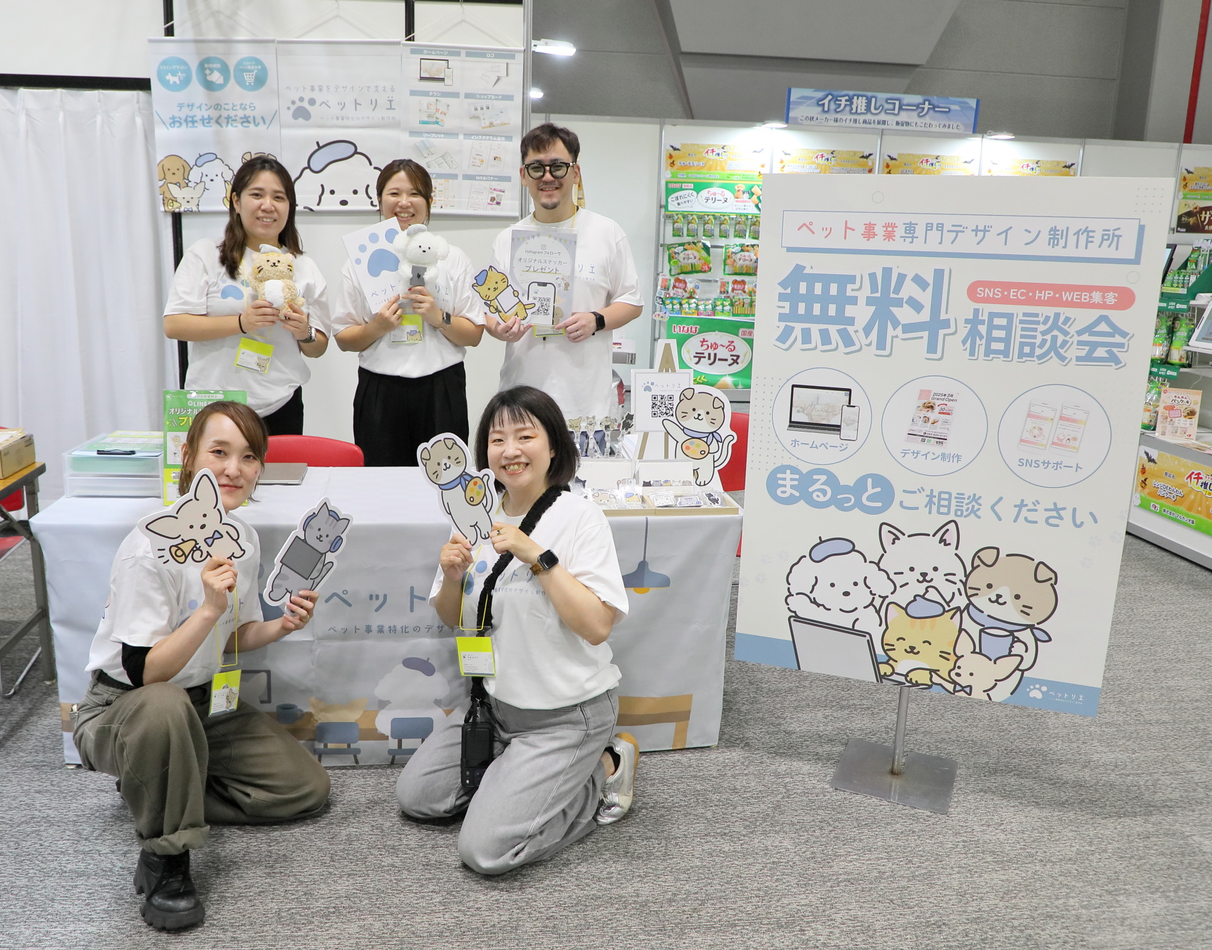 ペットリエの展示会ブースでの集合写真