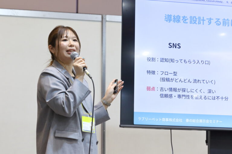 セミナーで説明する松岡裕子様