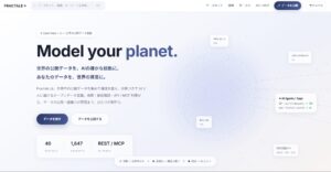 オープンデータ基盤Fractaleのトップ画面。画面内の件数・表示は撮影時点のものです。